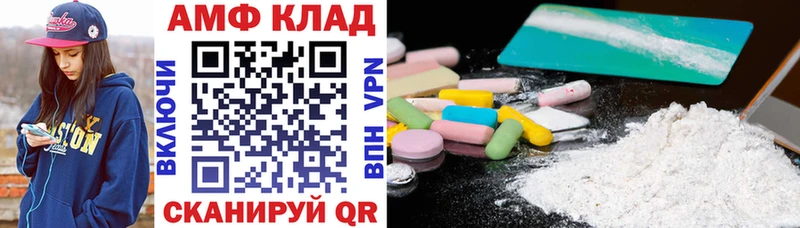 Купить  Серов  АМФ VHQ 