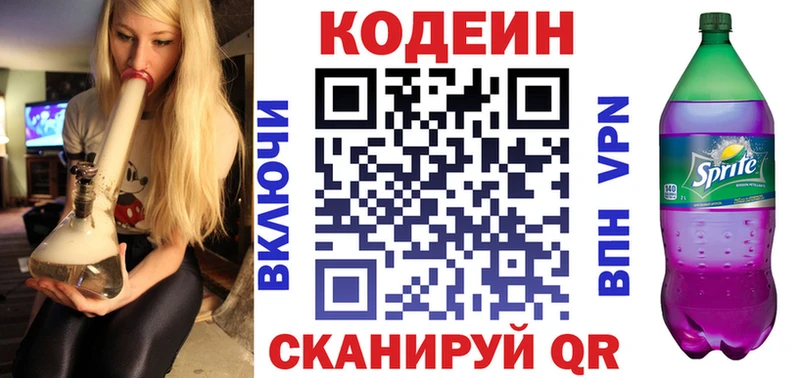 Купить  Серов  Кодеиновый сироп Lean напиток Lean (лин) 